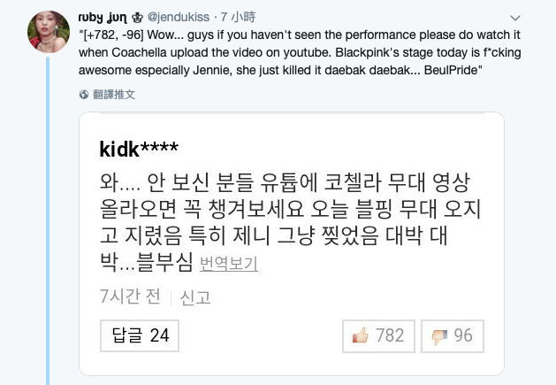 Jenniekimjennie No Twitter Jennie S Known For Her Low Stamina Motion Sickness Isn T A Joke Rose Was Worried Was Telling Jennie Don T Forget To Breathe Jennie Gave Her All For 60