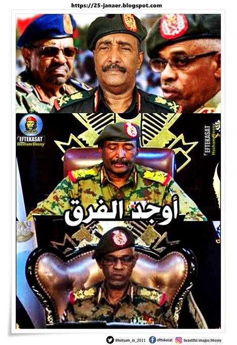 السودان … أوجد الفرق