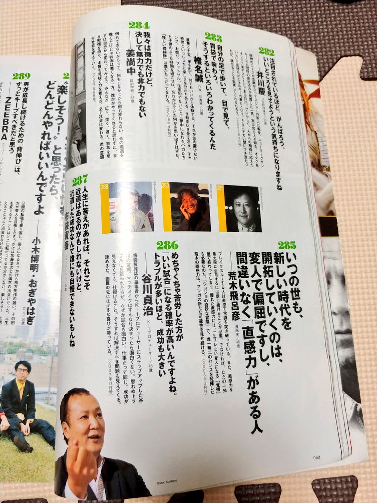 Moonq515 黄金体験 King 08年9月号 荒木先生の名言 荒木飛呂彦 King T Co Fipj9kskks Twitter