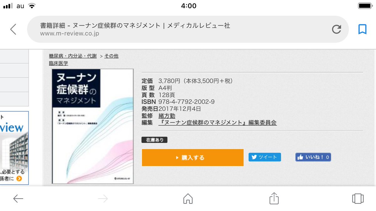 mansaqu's tweet photo. #ヌーナン症候群
低身長、先天性心疾患、骨格異常、リンパ管形成異常を伴う先天性疾患で、2013年に同グループが、新しい原因遺伝子 #RIT1 を世界に先駆けて報告
RIT1変異を持つヌーナン症候群患者では高頻度に心肥大やリンパ管形成異常を合併
詳細なメカニズムは不明
https://t.co/9yvFnJY7p8 https://t.co/wq1WTiJtdK