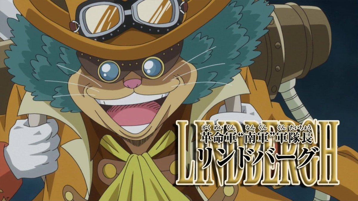 嘲笑のひよこ すすき Tren Twitter 革命軍 南軍 軍隊長 リンドバーグ Onepiece ワンピース 嘲笑のひよこ すすき Tren Twitter 革命軍 南軍 軍隊長 リンドバーグ Onepiece ワンピース