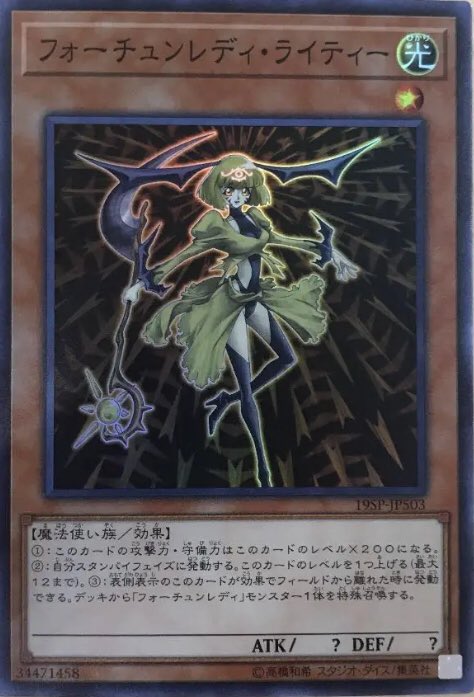 ドミノガーデン 裁定つぶやき Twitter ನಲ ಲ 事務局裁定 竜嵐還帰 で フォーチュンレディ ライティー を特殊召喚 し エンドフェイズに手札に戻った場合 そのライティーを相手に見せ 表側表示のこのカードが効果でフィールドから離れた時 を発動し