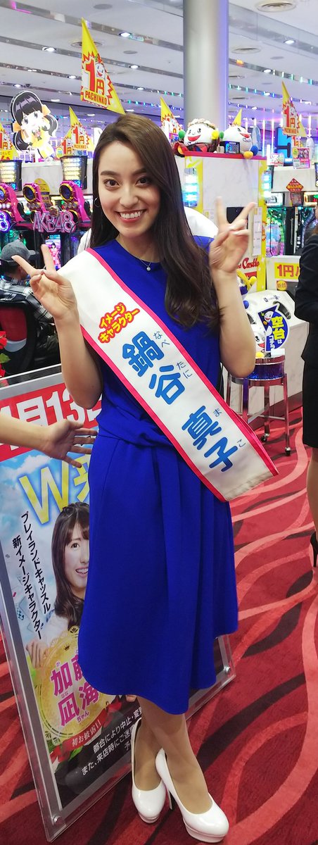 H 鍋谷真子さん Etiketa Sto Twitter