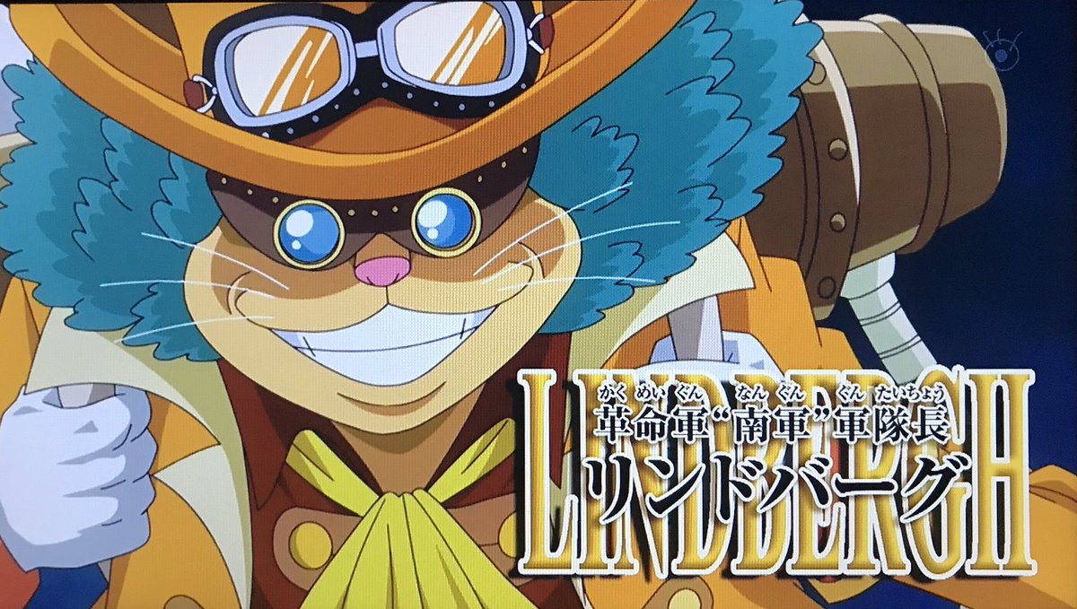 Kei One Piece垢 革命軍の四隊長達かっこ良すぎないカッ モーリー ベロ ベティ リンドバーグ カラス モーリーのキャラは笑った ベロ ベティさん かっこ良すぎます 笑 リンドバーグも予想してた声だった カラス 僕的には Kei One Piece垢 革命軍の四隊長達かっこ良すぎないカッ モーリー ベロ ベティ リンドバーグ カラス モーリーのキャラは笑った ベロ ベティさん かっこ良すぎます 笑 リンドバーグも予想してた声だった カラス 僕的には