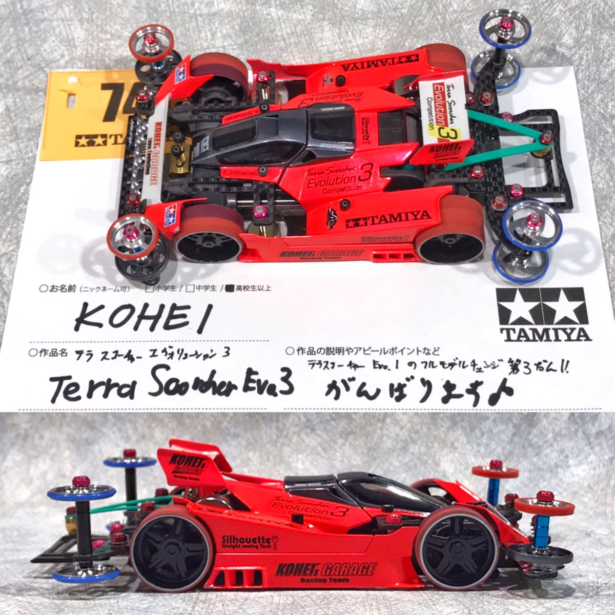 コンデレ】KOHEIさんの『Tera Scorcher Evo.3』です😎👍🏻🏁ミニ四駆
