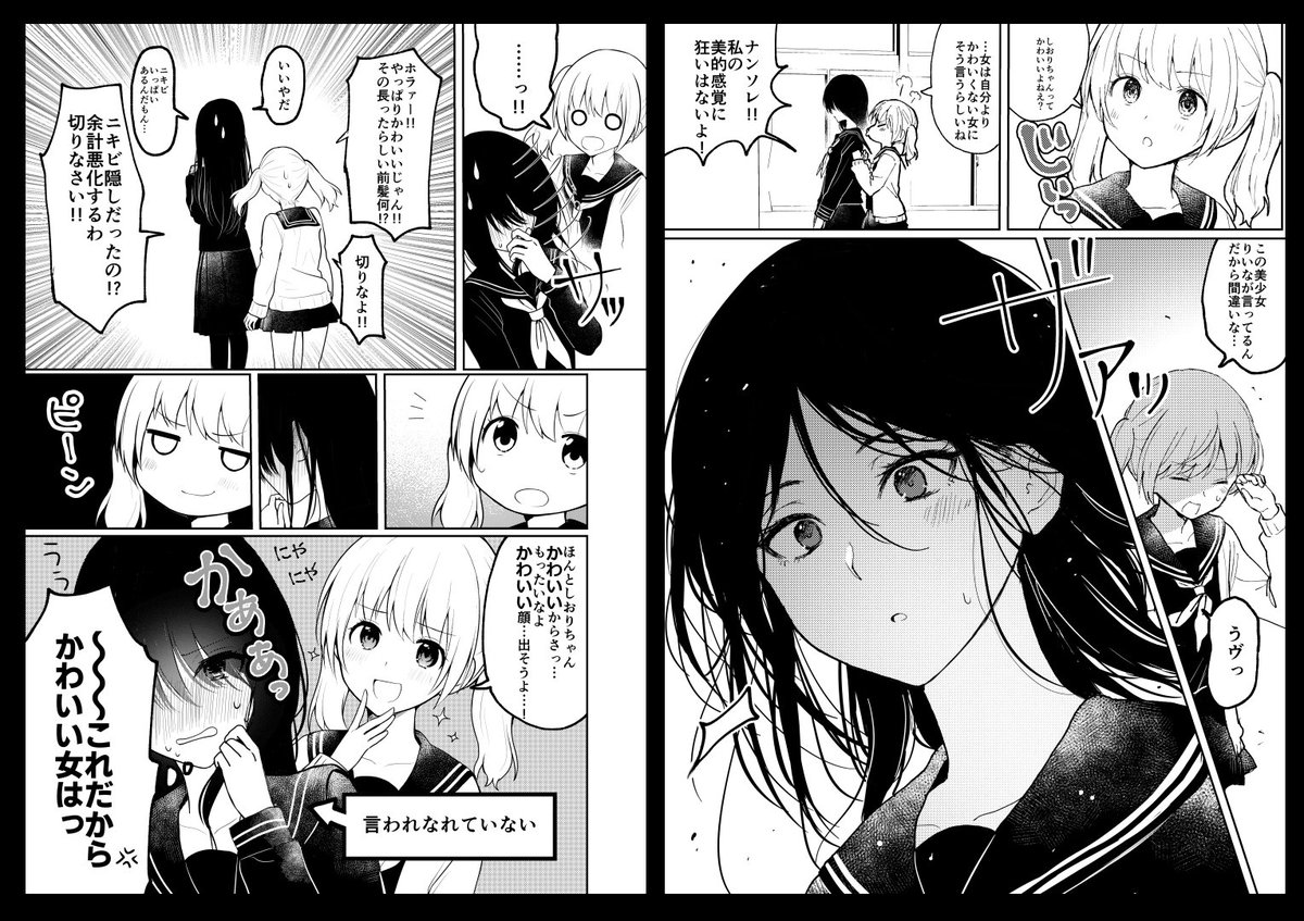 百合 友情 可愛い女の子につきまとわれてる根暗女子の関係が最高 ツイッターで話題の漫画まとめ
