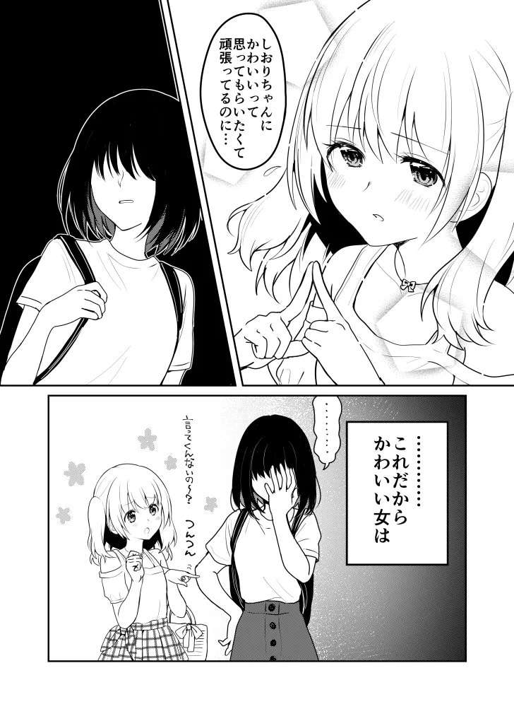 あぁもう尊みが止まらない！可愛い女子×美人すぎる女子は最強！
