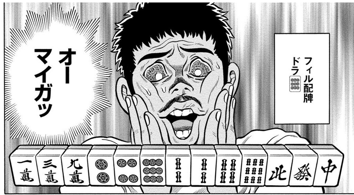 オダ Oda さんの漫画 254作目 ツイコミ 仮