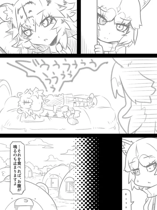 劇中のビーストは何食って生きてたんだろう… 