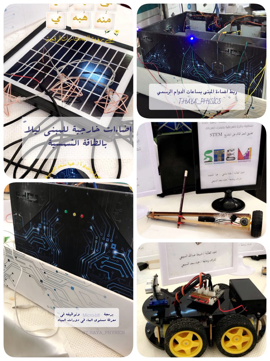 مشاريع مبنى رؤية الابتكارات الرقمية 
يهدف إلى تحقيق رؤية المملكة العربية السعودية 
وتدريب الطالبات على البرمجة 
طبقنا البرمجة على شريحة Microbit و Arduino 
#علم_الفيزياء_sood485