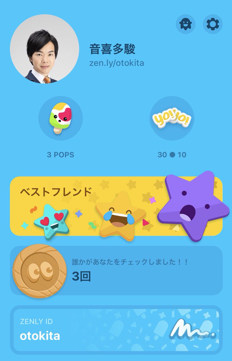 ゼンリー Pops と は Zenly ゼンリー のスマホアプリでいつでもどこでも浮気調査 ゼンリーを使った浮気調査の方法がわかる