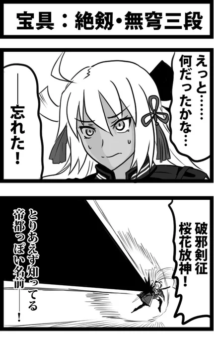 ゲッターじゃない帝都系。
ちなみに、前回の帝都で以蔵さんが加入した、その次のイベントは…… 
