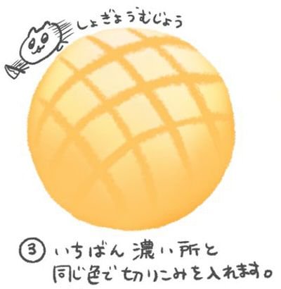 イラストの描き方のtwitterイラスト検索結果