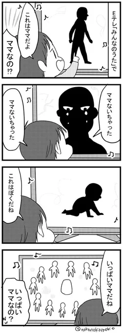 みんなのうたを見ていると 