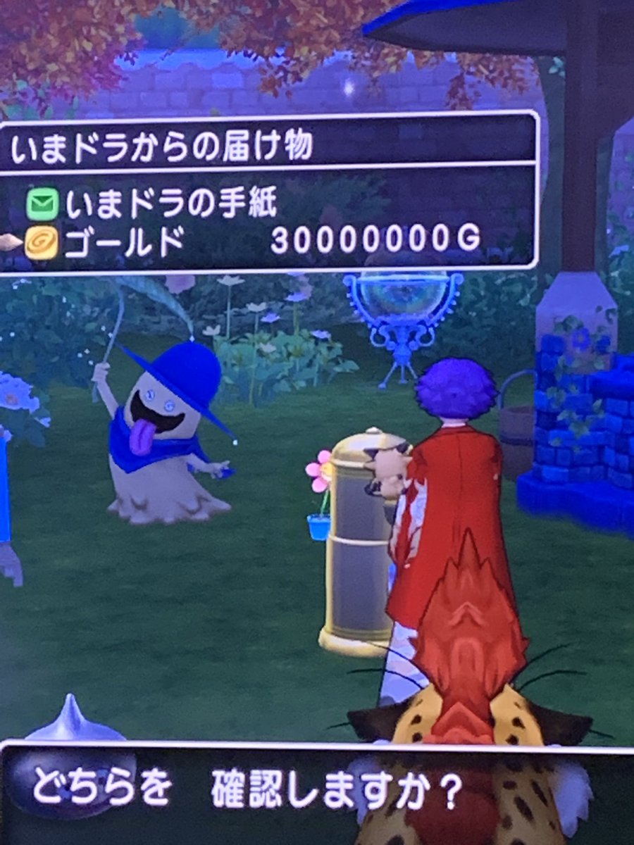 今日のドラクエ10 Dq10today Twitter