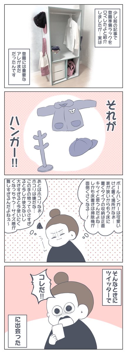 今週の育児漫画まとめ② #育児漫画 #labrico #ナゲシレール 