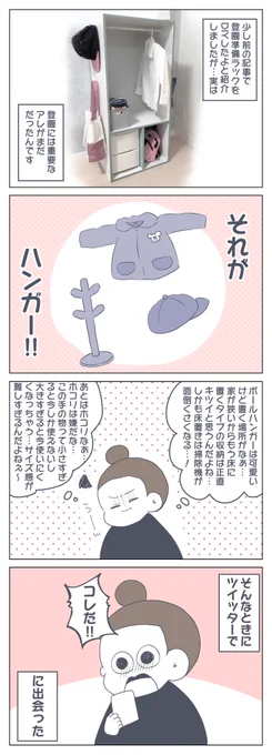 今週の育児漫画まとめ② #育児漫画 #labrico #ナゲシレール 