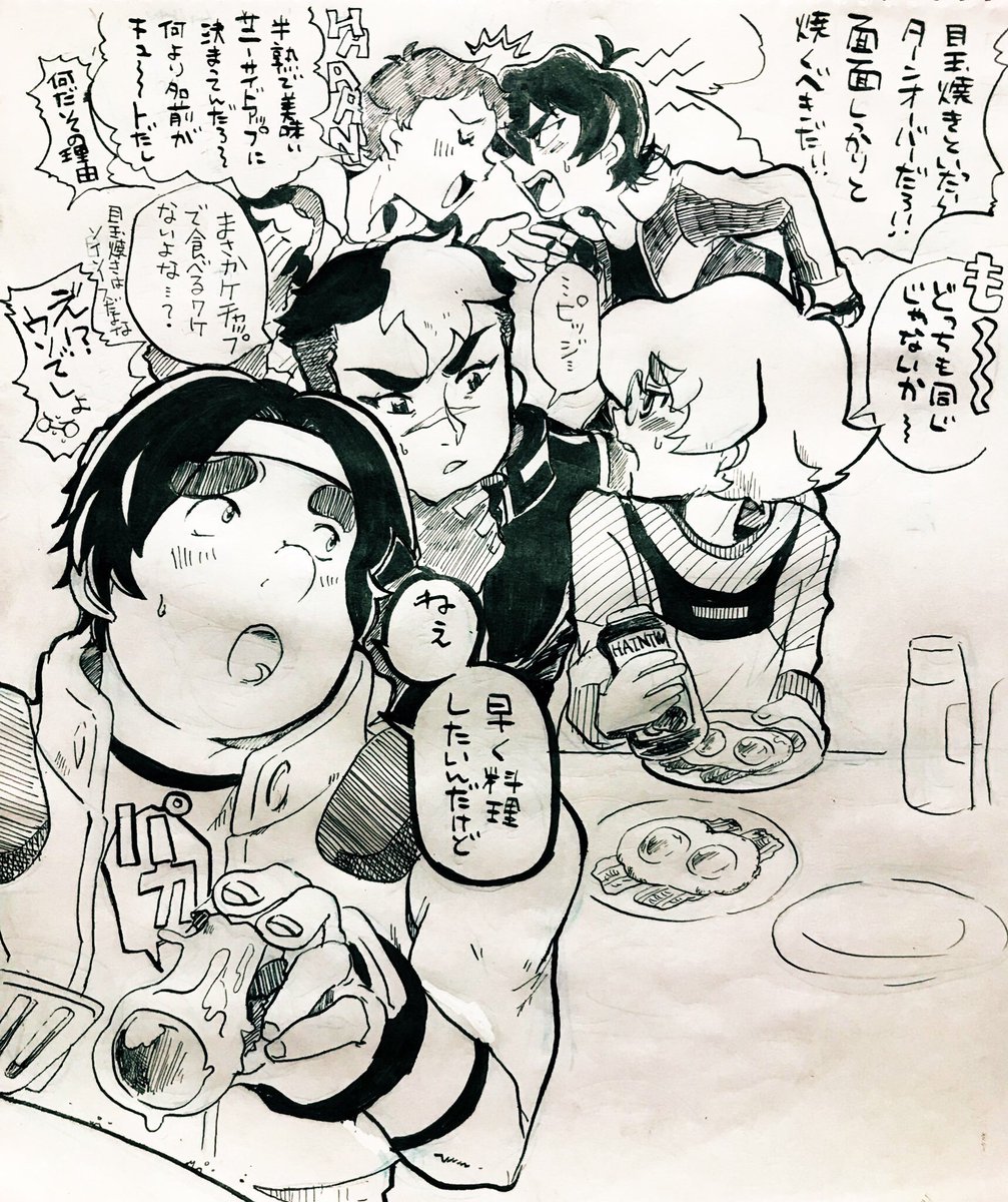 kimozakids's tweet photo. 目玉焼きの焼き方でもめる騎士たち
They're quarreling about how to bake eggs.
#voltoron https://t.co/er0BAhDzPK
