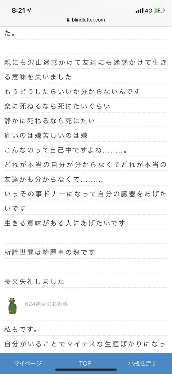 どうやったら死ねるか 「どうやったら死ねるのか」