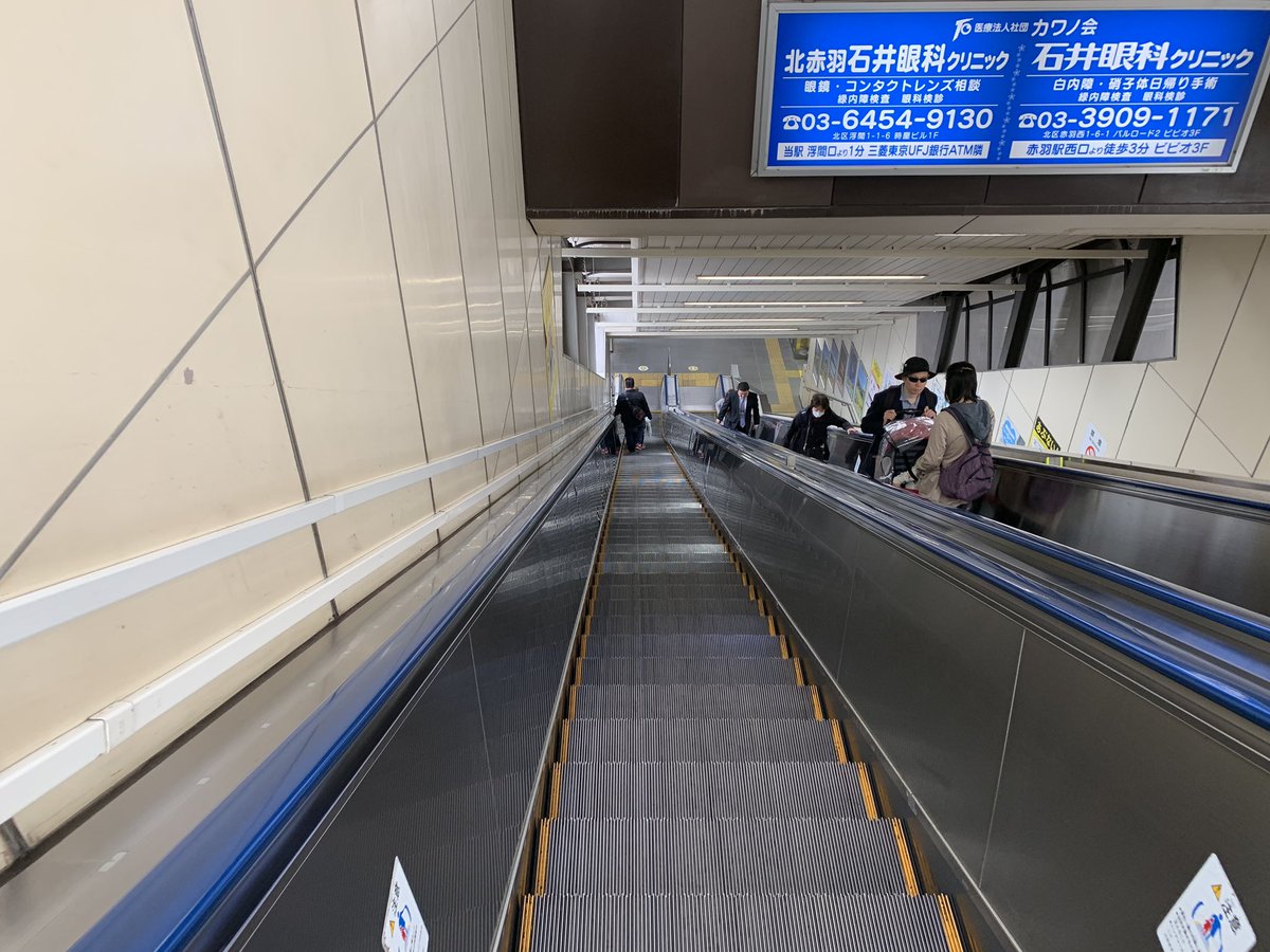 東京エスカレーター 田村美葉 けっこう長い北赤羽駅のエスカレーター T Co V8aanbwwdy Twitter