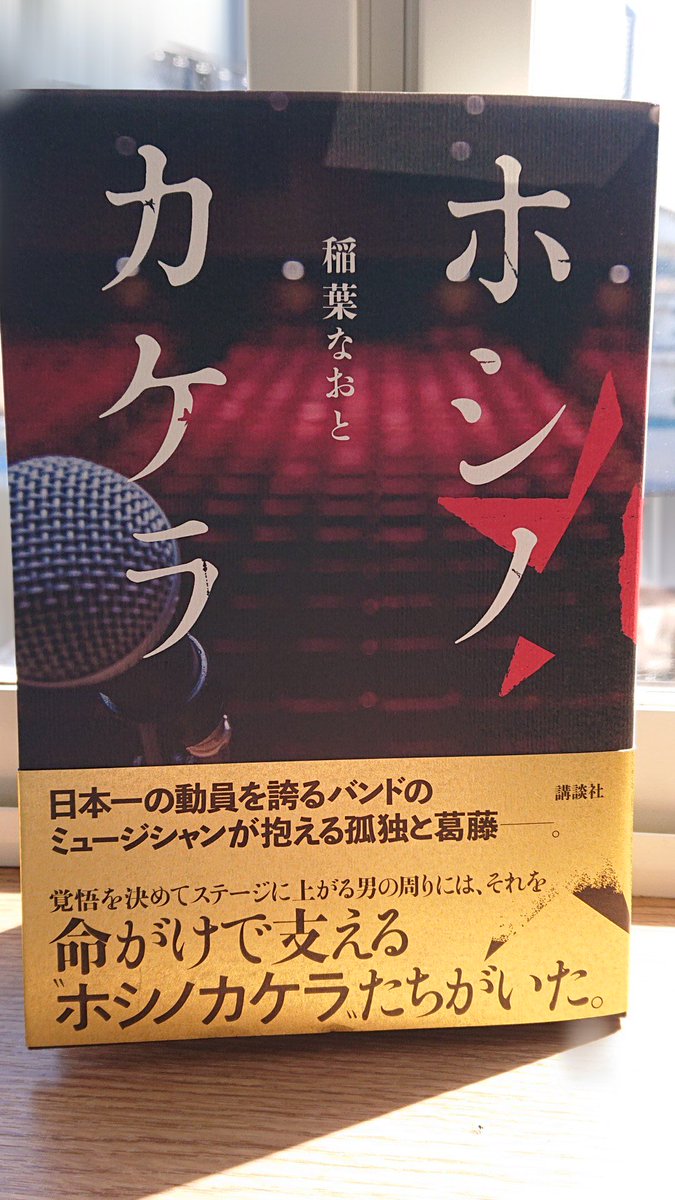 稲葉なおと著 ホシノカケラ 3ページ目 Togetter