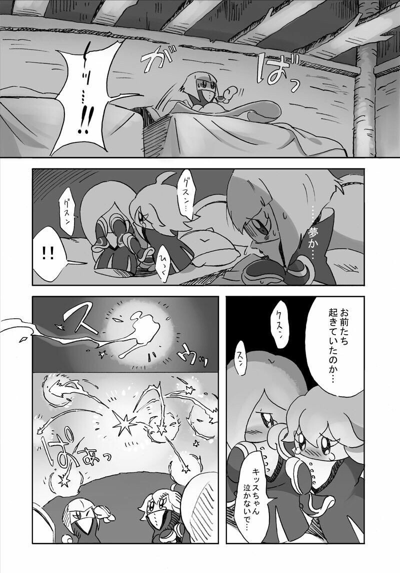 Can somebidy please tell me where I can find this manga?A link?A name?info if its fanmade or official?Please!