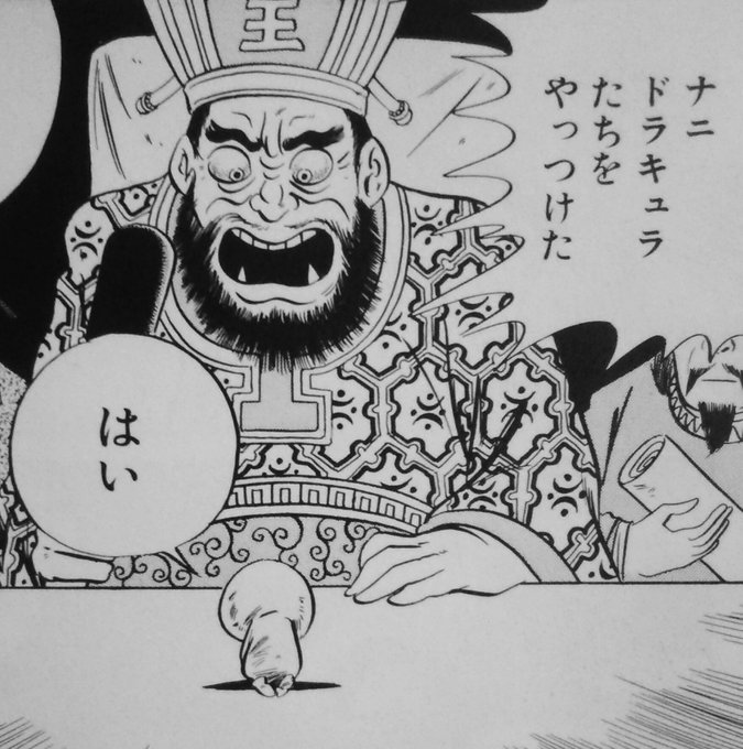 ゲゲゲの鬼太郎 6期 第51話 閻魔大王の密約 視聴 タリホーです
