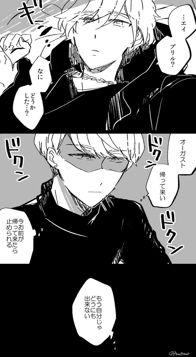 ちかひそ!412です!
組織時代にうっかり…若さゆえ抑えきれず…ディセンバーに手を出してまうのも…いいな…って思いました 