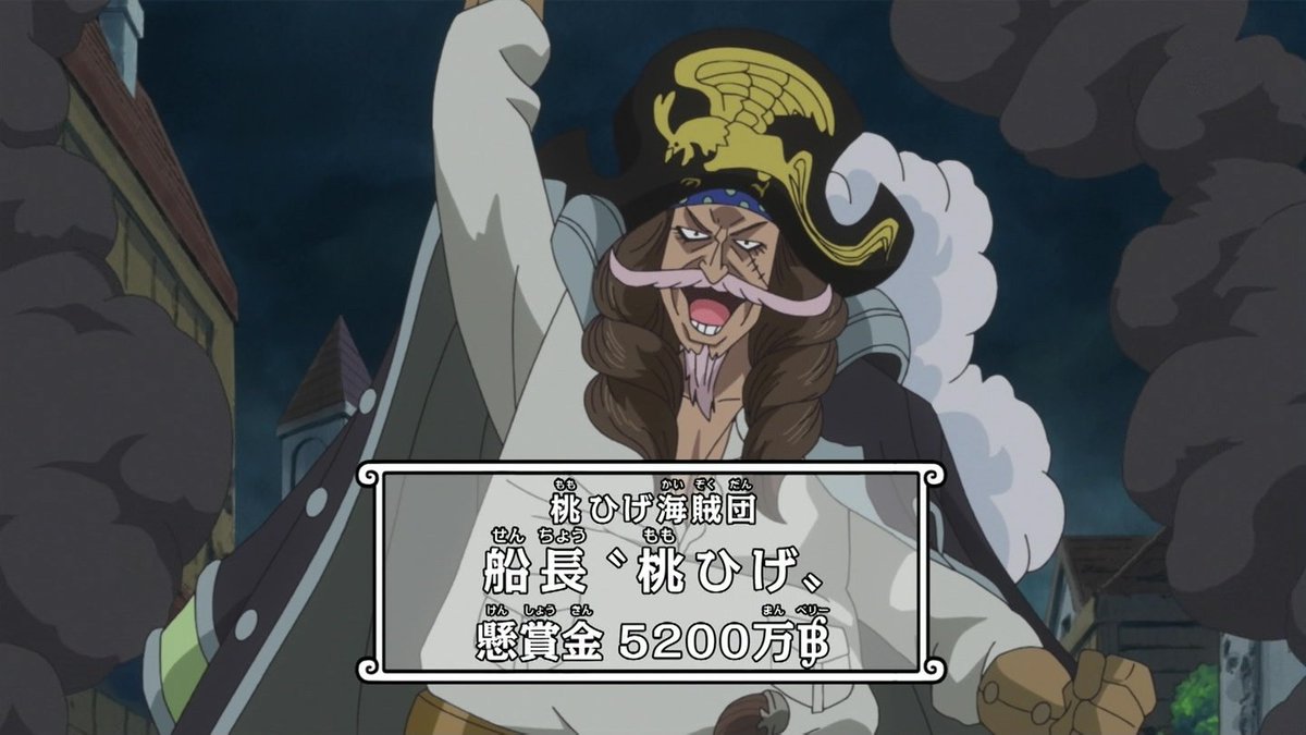嘲笑のひよこ すすき 在 Twitter 上 黒ひげ海賊団傘下 桃ひげ海賊団船長 桃ひげ 白ひげをもじった茶ひげの 更なる劣化版みたいなキャラｗｗｗ Onepiece ワンピース T Co Zddlvhh1qx Twitter