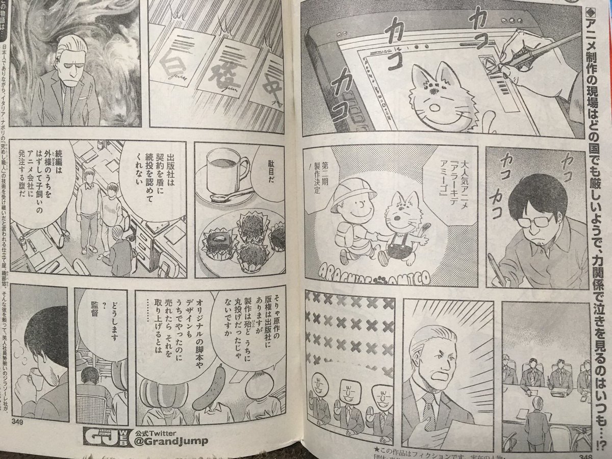 あだむ タマ The Org N Gr Nder Ff外より失礼します 王様の仕立て屋 が好きな一読者として少しだけ宣伝のようなものを この回は 王様の仕立て屋 フィオリ ディ ジラソーレ の6巻に収録されています タイトルは 桃太郎の海鷲 ですね まんま あだむ タマ The Org N Gr Nder Ff外より失礼します 王様の仕立て屋 が好きな一読者として少しだけ宣伝のようなものを この回は 王様の仕立て屋 フィオリ ディ ジラソーレ の6巻に収録されています タイトルは 桃太郎の海鷲 ですね まんま