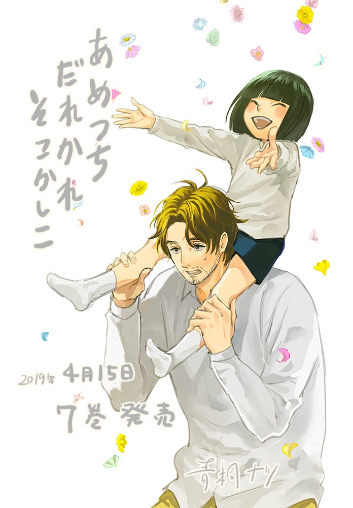 青桐ナツ Aogiri Natsu さんのイラスト マンガ作品まとめ 29 件 Twoucan