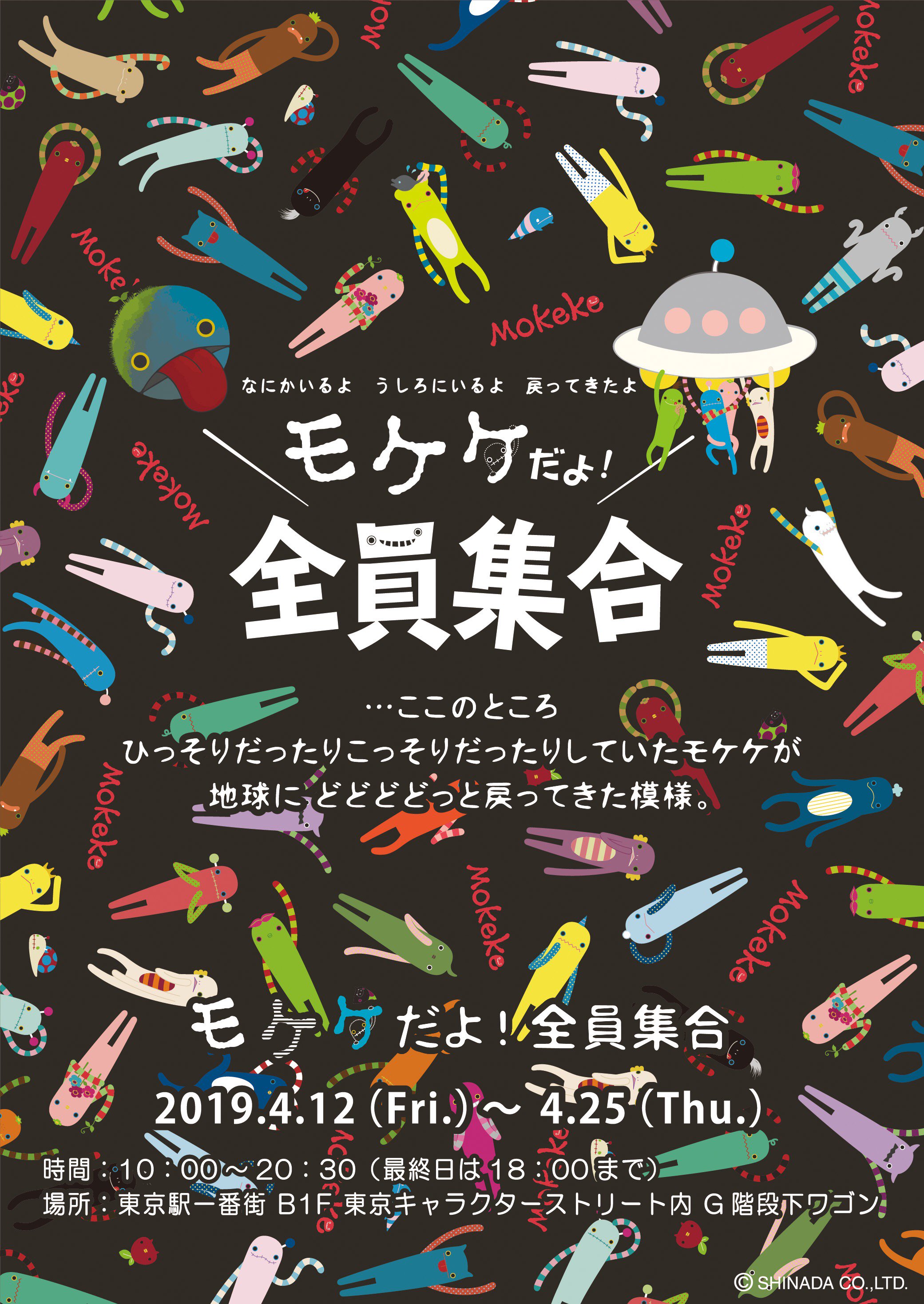 東京駅一番街【公式】 on X: 