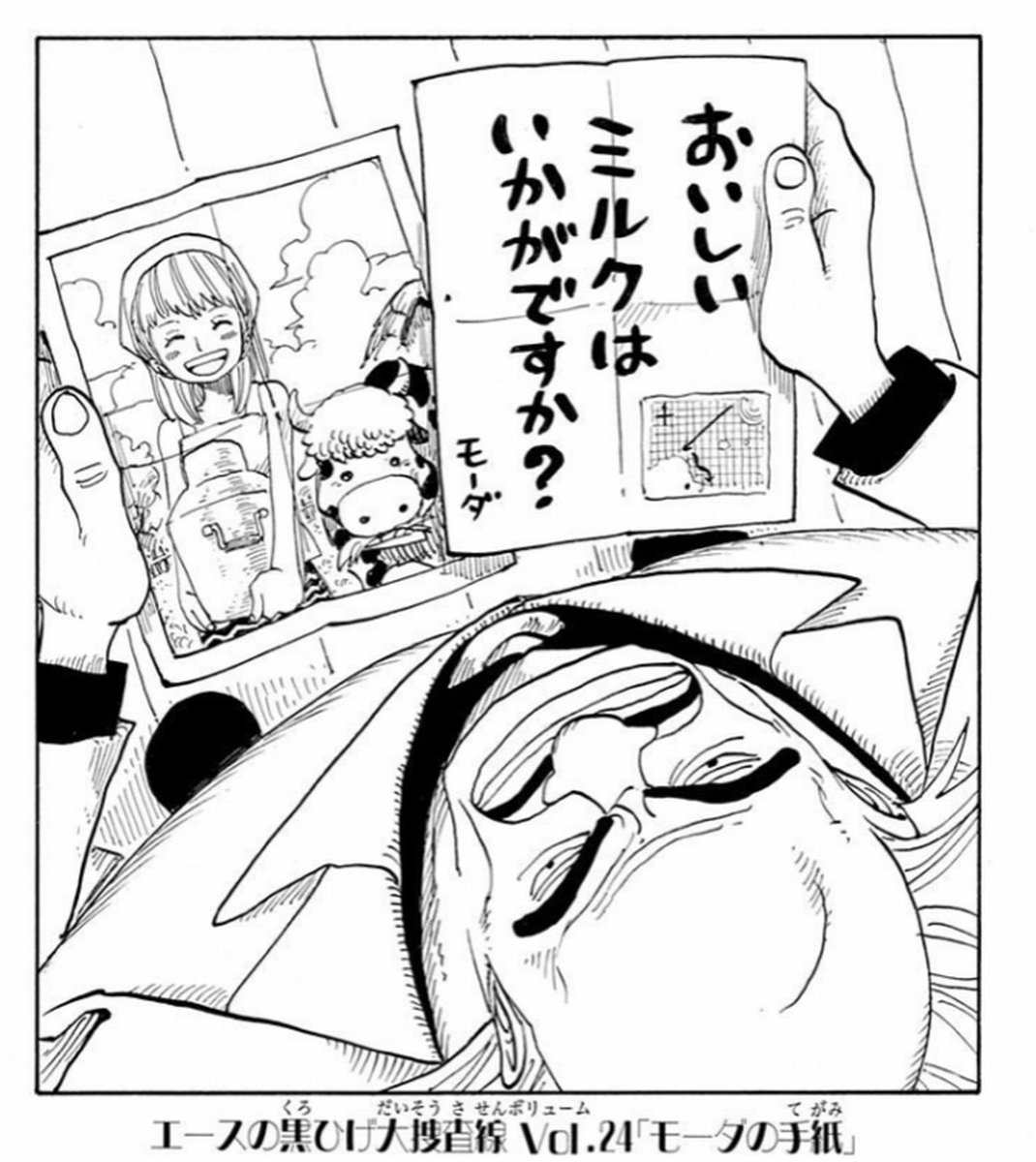 嘲笑のひよこ すすき ミルク売りの少女 モーダ 表紙連載 エースの黒ひげ大捜査線 に登場したキャラクターが本編で再登場 声は佐藤聡美さん Onepiece ワンピース 佐藤聡美 嘲笑のひよこ すすき ミルク売りの少女 モーダ 表紙連載 エースの黒ひげ大捜査線 に登場したキャラクターが本編で再登場 声は佐藤聡美さん Onepiece ワンピース 佐藤聡美