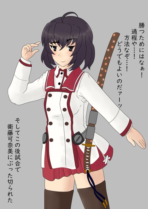 衛藤可奈美のtwitterイラスト検索結果 古い順 衛藤可奈美のtwitterイラスト検索結果 古い順
