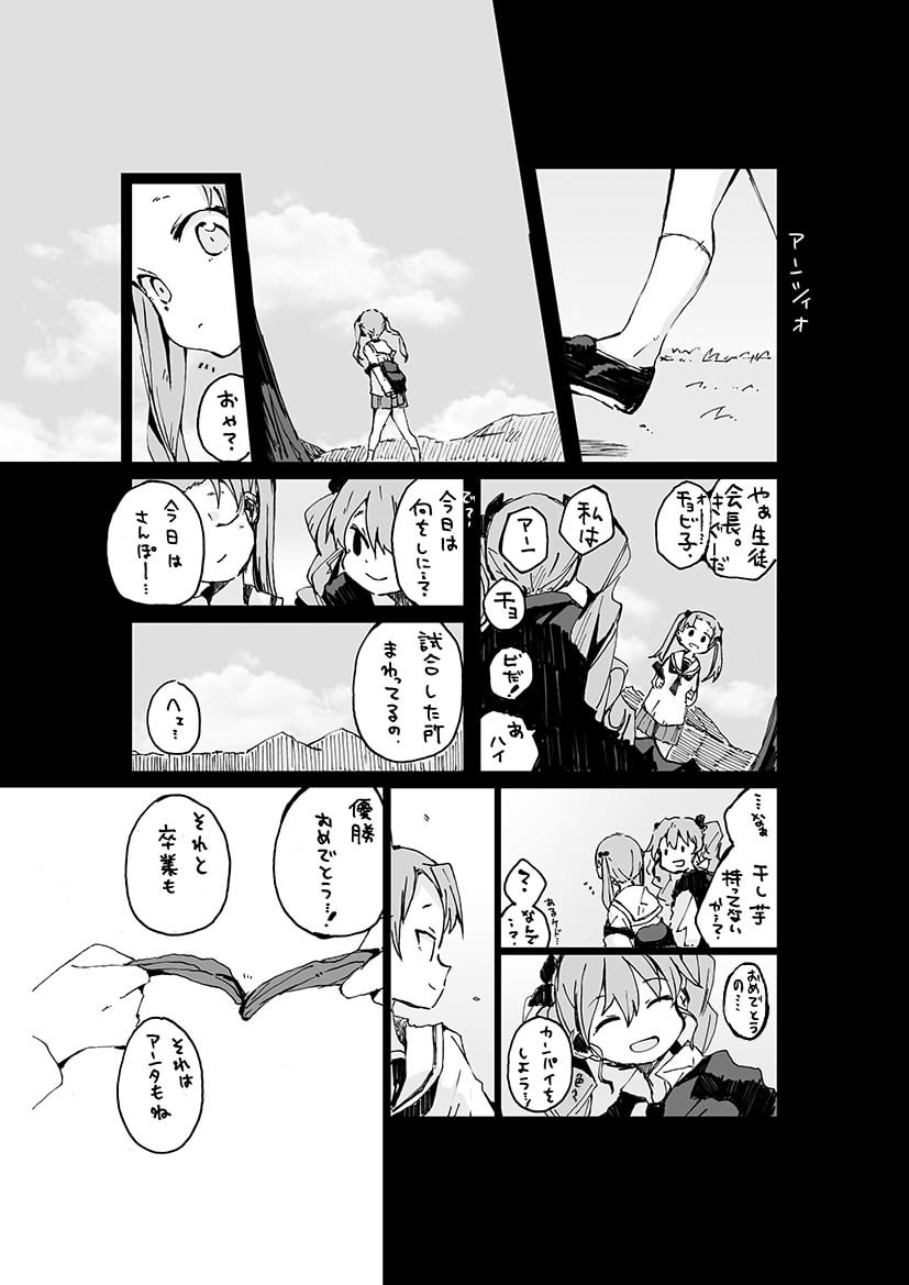いつかのコミケで配布したアンソロのその後③ 