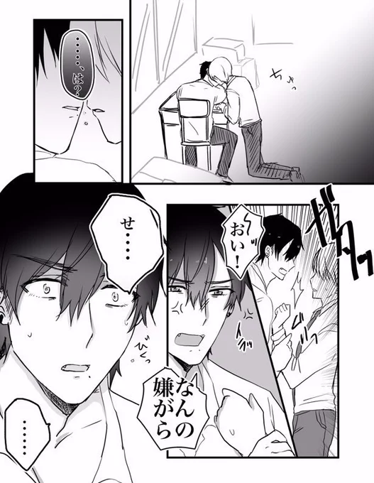 【創作BL】幼馴染と最終的にセッ●スする話⑤ 