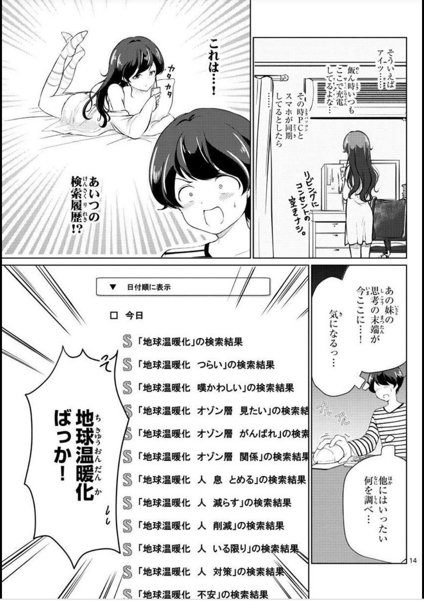 「② 」西村啓そろそろ漫画描くの漫画