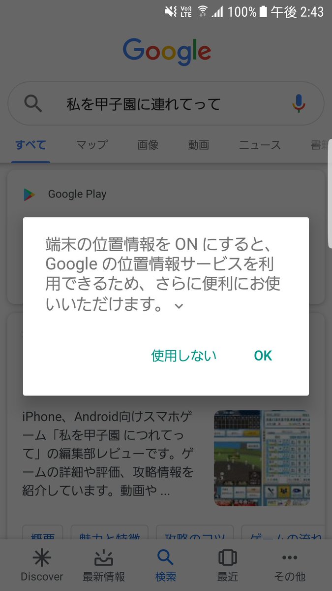 攻略 栄冠ナイン2019 栄冠ナイン攻略 コールド条件