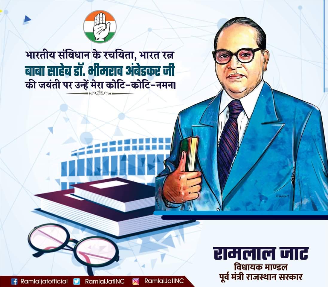 OfficeofRLJ's tweet photo. @RamlaljatINC भारतीय संविधान के रचयिता, भारत रत्न बाबा साहेब डॉ. भीमराव अंबेडकर जी की जयंती पर उन्हें मेरा कोटि-कोटि नमनl #BabasahebAmbedkar https://t.co/silo9ZDp5w