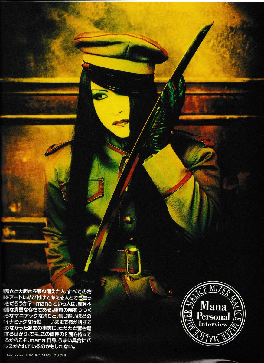 MALICE MIZER／SHOXX 1997年発売Vol.53より あーこの軍服は衝撃的だっ