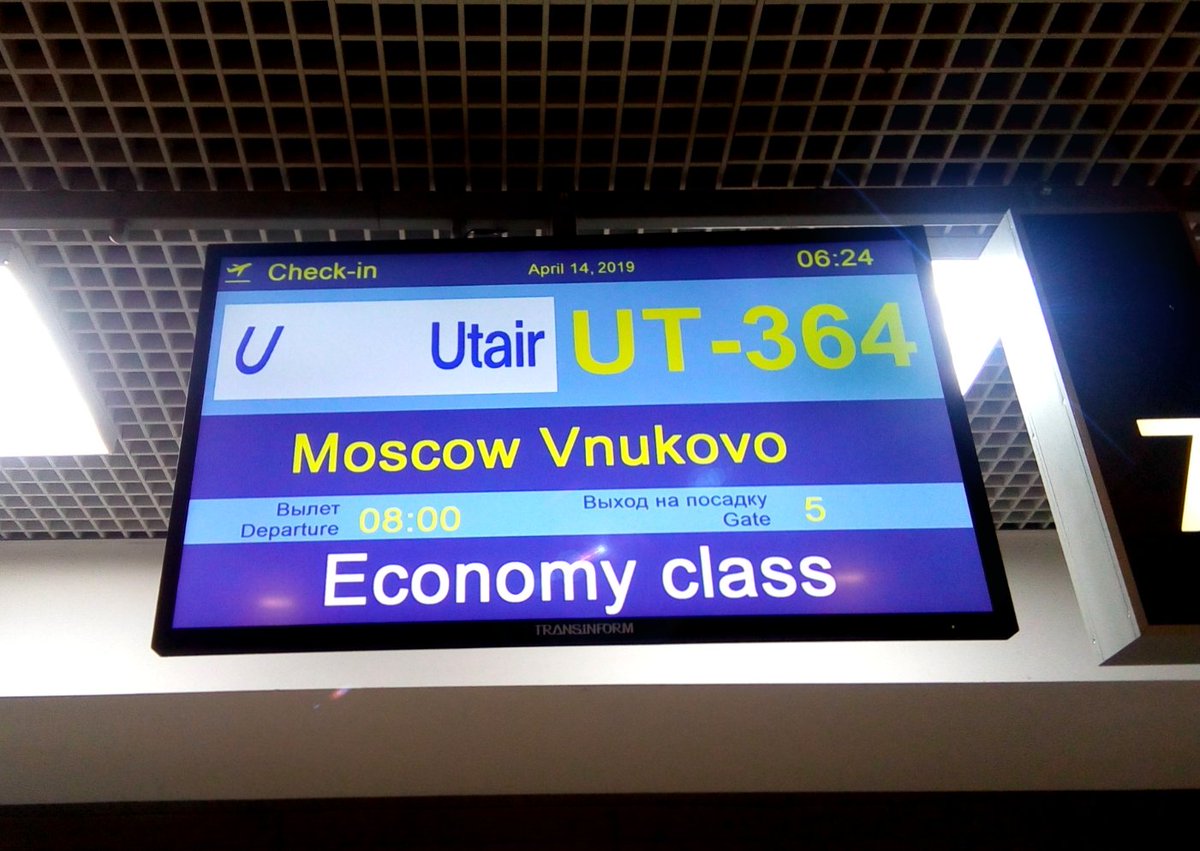 Вот и началось наше очередное авантюрное путешествие от #ШколаРосатома 😇Следующая остановка—Москва😋 
#Россотрудничество #РЦНК
#МеждународныеУмныеКаникулы
#ДетскийИнформационныйЦентр
#ФорумУзбекистан