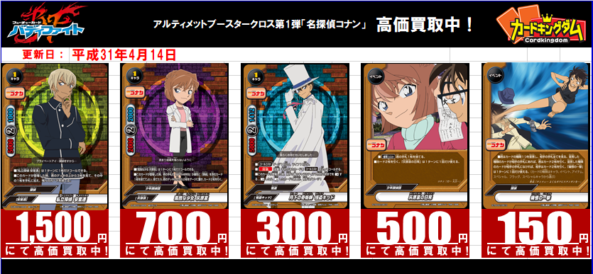 バディファイト #名探偵コナン 緊急強化買取】 ブースターパック バディファイト #名探偵コナン 緊急強化買取】 ブースターパック
