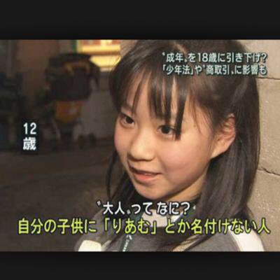 あんかー على تويتر りあむちゃんといいキラキラネームとヤバイ親の組み合わせはシュンとなります