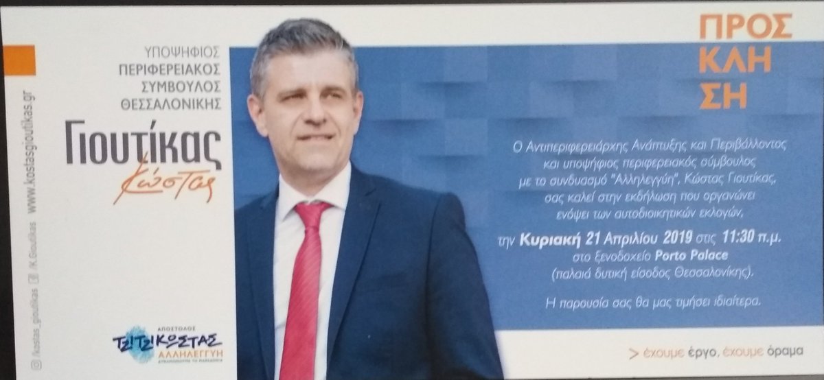 Kostas_gioutikas (@gioutikas) on Twitter photo 2019-04-14 06:15:56