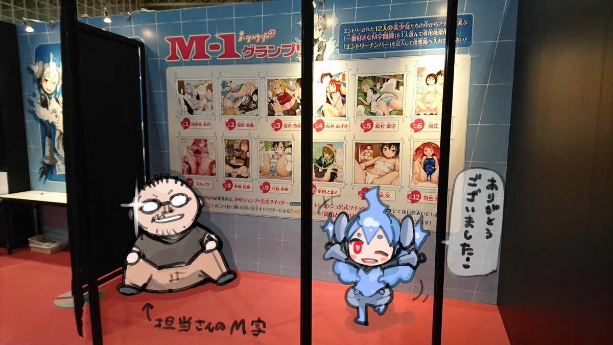 ver42振り返りの刹那です!単行本は絵自体もちょっと修正されてるよという宣伝告知をはさみつつ…羽生さんが昔行われたM-1グランプリというJフェス内の企画で1位だったのでM字羽生さんを描きました!羽生さんはあんまり書かない体系でありキャラであり楽しく描けましたなー!