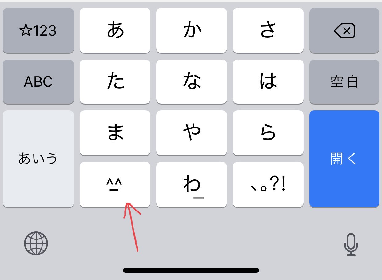 黒田有彩 宇宙タレント 韓国人の友達がスマホに日本語のキーボード を入れていたので あれ 日本語使うの と聞いたら イモジ イモジ と言うので何かと思ったら 顔文字がとっても可愛くて それを使いたいから日本語 キーボードを入れているとの