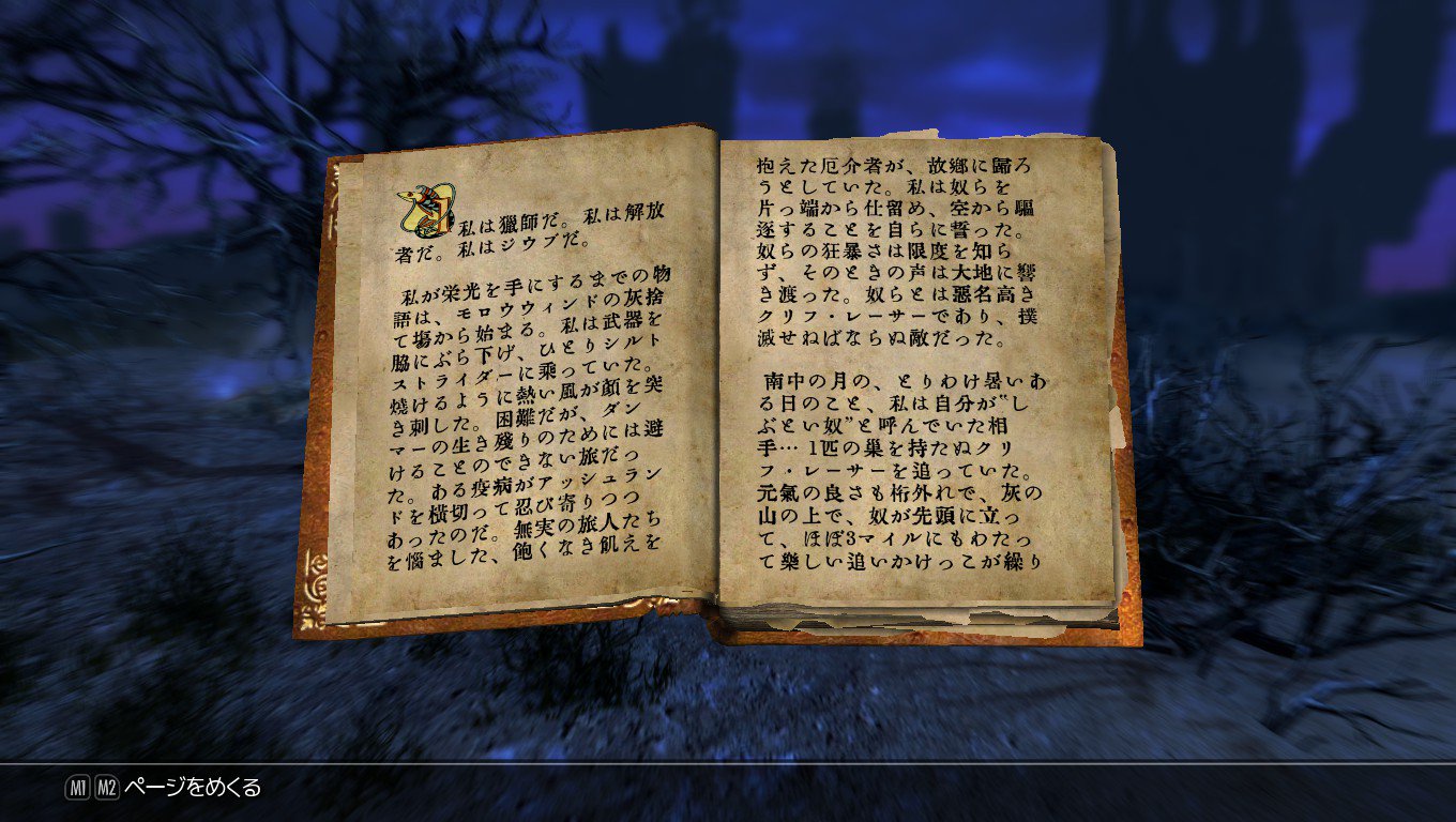 ばけものけもの على تويتر こないだもろうてきたmorrowindをやりだしたんだけどしょっぱからjiubなる人がいて あれどっかで見たことあるぞ ってなって Skyrim立ち上げたらクソめんどくさいクエストの人で 急遽手記を集めた