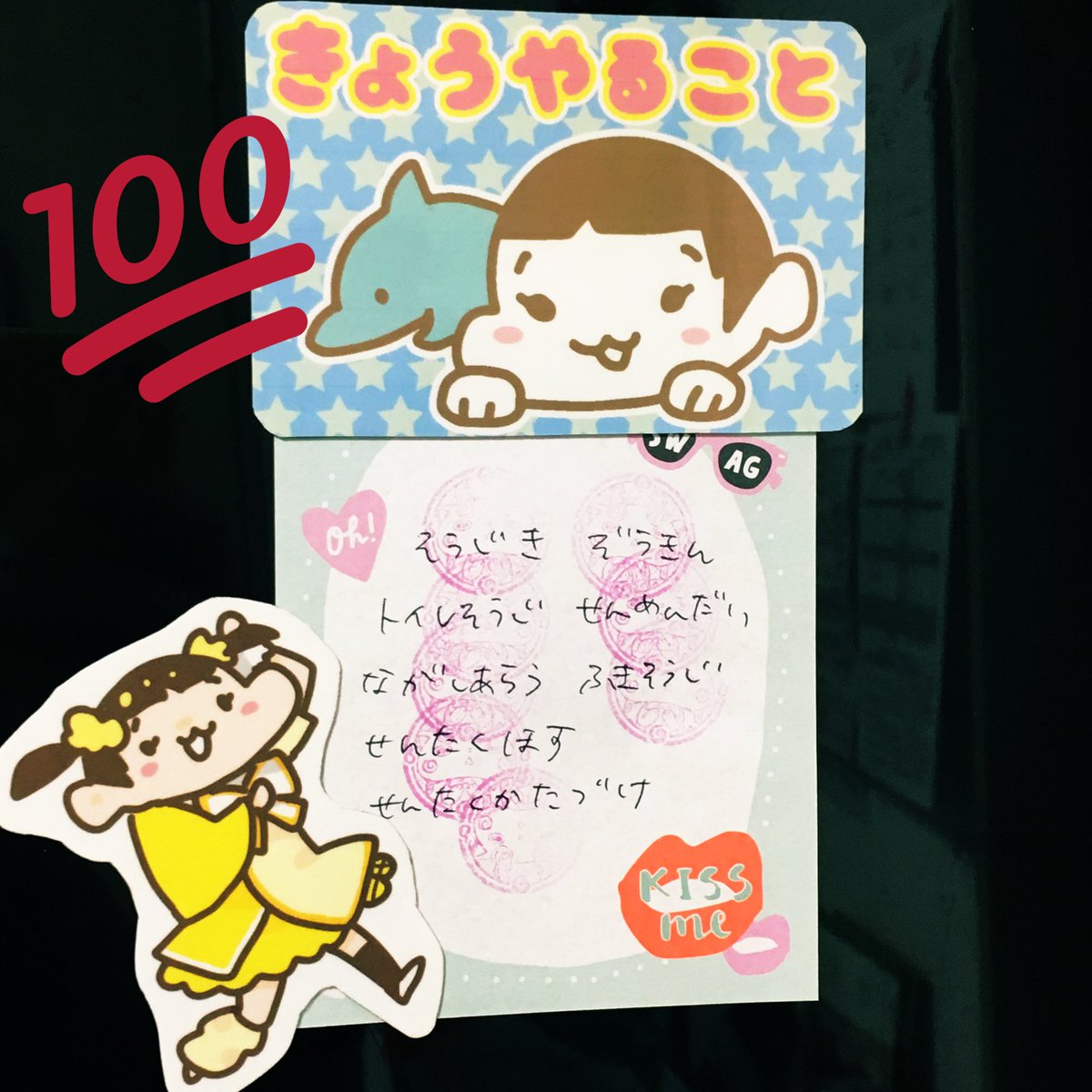 おわ〜〜〜〜〜〜みったんが雑巾がけ手伝ってくれて助かった 