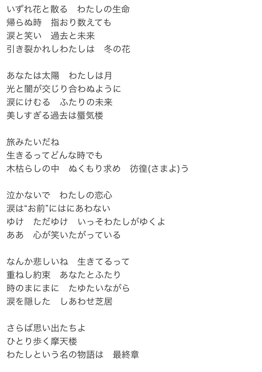 ゆきfoi Twitterren 宮本浩次さんの冬の花って歌 後妻業 見てから大好きで毎日聴いてるのね どんな人なのかな って思ってググッたらエレファントカシマシだったんか 歌詞もいいのよ 音楽も昭和チックでさ T Co Lmoocmda75 T Co ゆきfoi Twitterren 宮本浩次さんの冬の花って歌 後妻業 見てから大好きで毎日聴いてるのね どんな人なのかな って思ってググッたらエレファントカシマシだったんか 歌詞もいいのよ 音楽も昭和チックでさ T Co Lmoocmda75 T Co