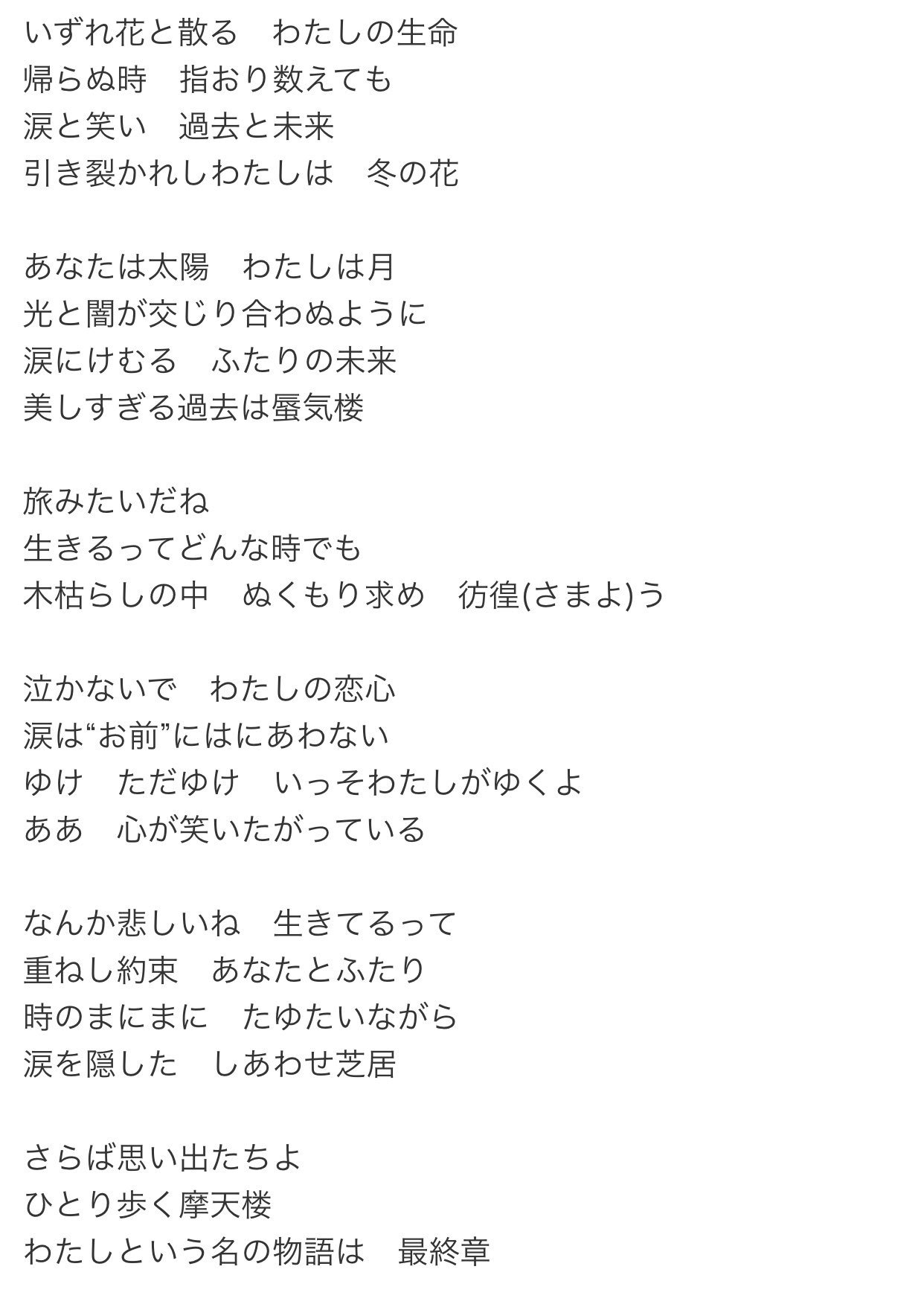 ゆきfoi 宮本浩次さんの冬の花って歌 後妻業 見てから大好きで毎日聴いてるのね どんな人なのかな って思ってググッたらエレファントカシマシだったんか 歌詞もいいのよ 音楽も昭和チックでさ T Co Lmoocmda75 T